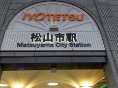 松山の中心駅