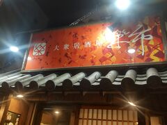 三番町の人気店