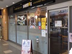 ドトールコーヒーショップ JR和歌山駅店