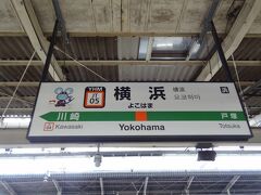 伊東から92.7km/1時間18分。
横浜に帰還。

以上を持ちまして「思いつき温泉旅 伊東温泉」は、終了です。
旅の支出は、10,298円でした。

ご覧下さいまして、誠にありがとうございました。
次作は「九州大分&四国瀬戸内フェリー&鉄旅」です。

- 完 -