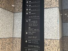 JR東日本ホテルメッツ宇都宮