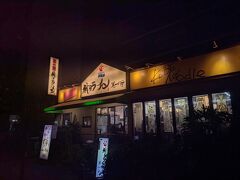 この夜遅い時間でも営業してるお店を探していると駅から遠くない場所にラーメンが。
京都にも同じ店名のラーメン屋がありますがこちらは京都の創業者の息子さんが始めたお店です。