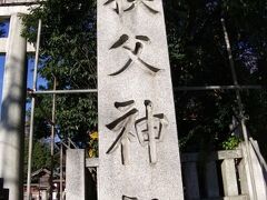 まずは秩父神社へお参り