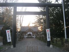 和寒神社