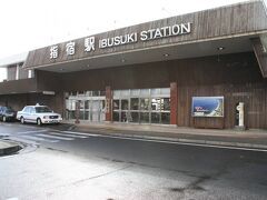 次は西大山駅に向かいます。
指宿駅の改札で「途中下車します」と言うと、「ん？西大山まで行くの？」とちょっと珍しそうに言われました。そんなにいないのかな？
時間があれば、砂蒸し風呂なんかも、体験したかったのですが・・・
今回は鉄分が勝ってしまいました。