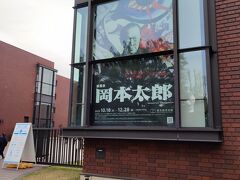 国宝を見た後は、東京都美術館で岡本太郎展。