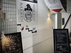 ホテル近くのブラッスリーへ。
盛岡のブルワリー直営店。クラフトビールでググったらこの店がヒット。