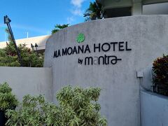 ALA MOANA HOTEL by mantra。
ホテルはあんまり考えずに決めました(笑)
ワイキキよりもアラモアナの方に思い入れがあること、リニューアルされてて綺麗な割にお手頃であること（リゾートフィーなし）、アコー系列であること等が、ここにした理由です。実際泊まってみて、お部屋もすごく良かったし、何よりバス利用の際のアクセスが最高に良くて満足でした^^