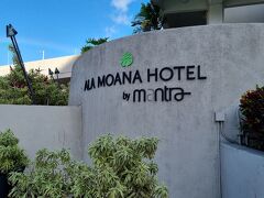 ALA MOANA HOTEL by mantra。
ワイキキよりもアラモアナの方に思い入れがあること、リニューアルされてて綺麗な割にお手頃であること（リゾートフィーなし）、アコー系列であること等が、ここにした理由です。実際泊まってみて、お部屋もすごく良かったし、何よりバス利用の際のアクセスが最高に良くて満足でした^^