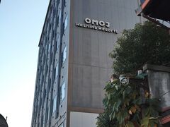 宿泊はOMO京都東寺。京都駅から徒歩圏内。バスが便利