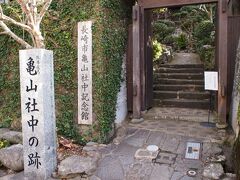 亀山社中の記念館を見学したり、のんびりと行きました。