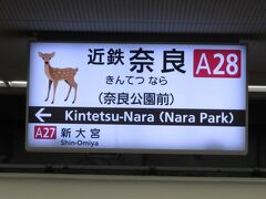 近鉄奈良駅に到着するもホームに降りることもなく、そのまま乗車して進行方向を変えて大阪難波駅に向かいます。