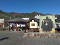 「鬼怒川温泉駅」