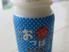 次は沖縄で一番有名な道の駅許田へ。
有名なサーターアンダギーが目当てで行きましたが、
なんと臨時休業。残念すぎる。

これまた有名なおっぱ乳業のヨーグルトドリンクだけ
頂きました。
