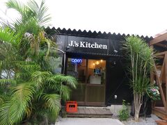 J.'s Kitchen