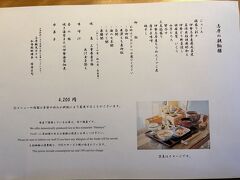 戻りました。朝食をいただきます

和食が洋食を選択できます。
和食にしました。