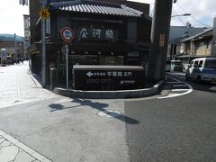 撮影を済ませ平等院の参道（？）に行きます