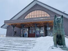 大館市観光交流施設 秋田犬の里