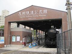 九州鉄道記念館