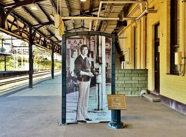 故石原裕次郎氏の、等身大写真が展示されています。幼少期を小樽で過ごし、1978年に番組収録で訪れこのホームに降り立ったそうです。<br />