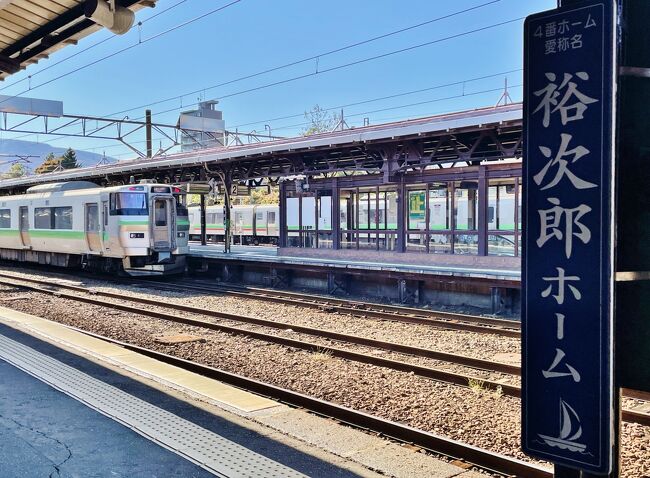 出口へ向かう前にちょっと寄り道。4番、「裕次郎ホーム」へ。