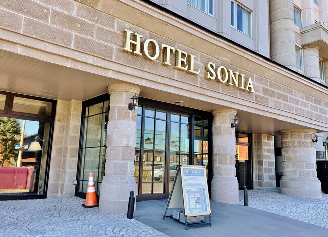 駅から徒歩10分程、小樽運河沿いに建つホテルソニアに到着しました。