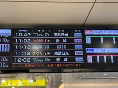 東武鉄道の北千住駅です。
11：12発の「リバティ会津119号」で鬼怒川温泉駅まで行きます。