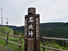 層雲峡から北見方面に向かいます。途中で難所の石北峠を通りました。昔は道の駅もあったらしいのですが、今はトイレがあるだけの展望台になっていました。