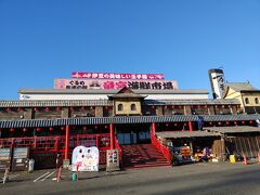 次はお買い物。
海鮮市場は色々なお土産店・飲食店・温泉まである。
次々と大型バスがやってくるので、レジ待ちが大変！