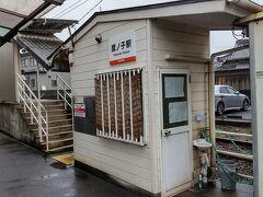 ●伊予鉄/鷹ノ子駅

温泉の余韻に浸りながら、駅まで歩いてきました。

