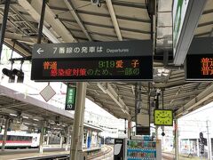 仙台駅　７番線から出発