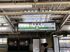 秋葉原駅で総武線に乗り換えます。