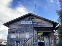 三木上の丸駅で下車です。
名前の通り町の高台に駅舎があります。