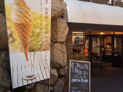 朝食を食べるお店も有馬温泉は少ないので
こちらのパン屋さんは貴重な存在です。
毎回朝食はここのような。