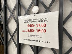 MUJIは営業時間を短縮。