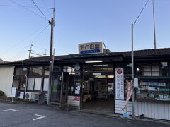下仁田駅