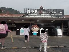 天橋立ケーブルカー乗り場