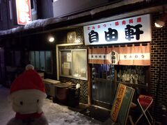 と、ホテルから歩いて１０分程度でやって来たのがこちら、自由軒です。
ここ、小さい店なのでなかなか入れないとの情報を聞いていたので入れるか気になっていたのですが、入れました＼(^o^)／。

店に入った途端、私らを見て「えっ(◎_◎;)？和尚さんですか(◎_◎;)？？？」と店員さん。

シンさんは違いますし、私はもう還俗(←僧侶から辞めたこと)しましたし(;^_^A(笑)。
