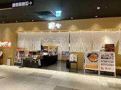 駅ビル内「廣島料理専門 酔心 ekie店」でお昼ご飯。
12時半過ぎ、ちょっと混んでて10分ほど並びました。