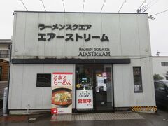 既に昼近かったので、空港から10分足らずのこちらで昼食

ラーメン屋さんにしては変わった店名ですが、由来はキャンピングトレーラーのエアーストリームで屋台ラーメンを開業したことからきています