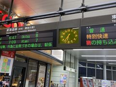 豊橋駅へ。ここでJRに乗り換え、青春18きっぷに12/29のハンコをもらい再入場。