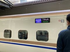 朝8時23分
北陸新幹線かがやきで東京へ出発