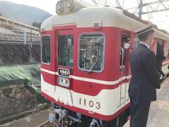 鈴蘭台駅、有馬口駅で乗り換えて、