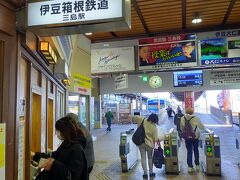 三島駅で降りて伊豆箱根鉄道へ