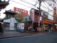 媽祖廟隣り
景気いいかもの大三元
学生時代麻雀に明け暮れ
大三元は一回だけかな

大三元酒家に