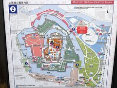 ●大阪城公園

ということで、ホテルを出発し「大阪城公園」の北東側から「大阪城ホール」の横を通り抜け、「青屋口」から城内二の丸へと入っていきます。
それにしても、案内図を見るとかなりの規模感の公園で、これからの時間だと全部は回りきれないなぁ。。。