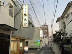 桐生 ホテル桐盛館