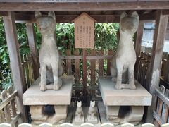 城山稲荷神社