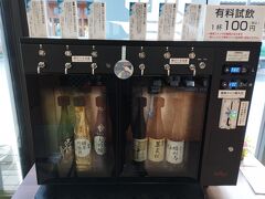 「白雪ブルワリービレッジ 長寿蔵ショップ」では日本酒の有料試飲をやっていた。