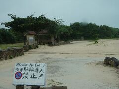 15:50にコンドイ浜に到着
コンドイ浜は竹富町指定の遊泳ビーチだそうです